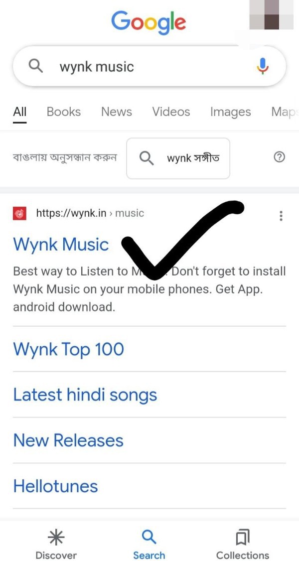 How To Download Wynk Music Songs To SD Card