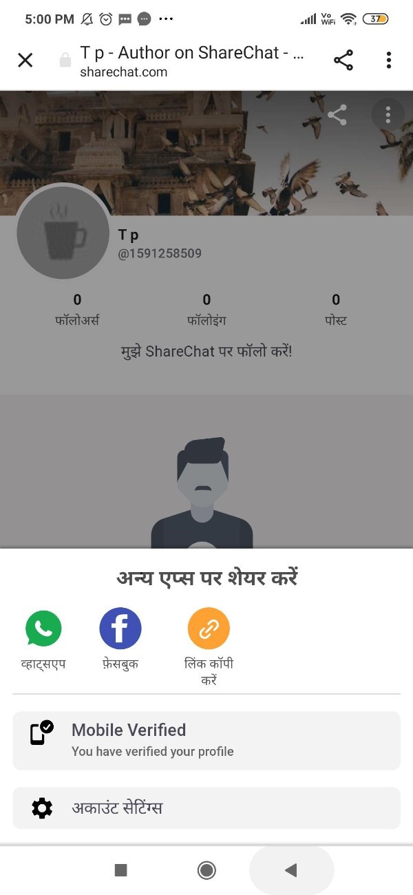 How To Verify ShareChat Account